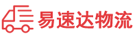 永州到潮南区物流公司